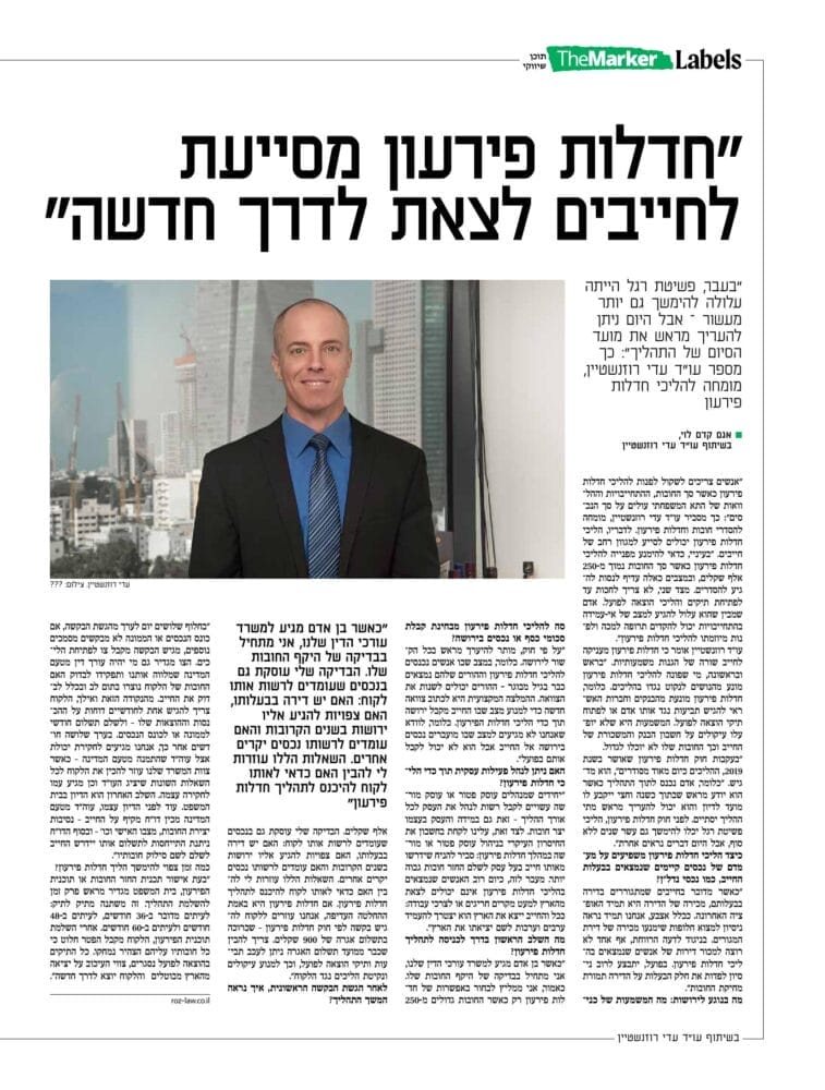 עדי רוזנשטיין מן התקשורת - כתבה בדה מרקר